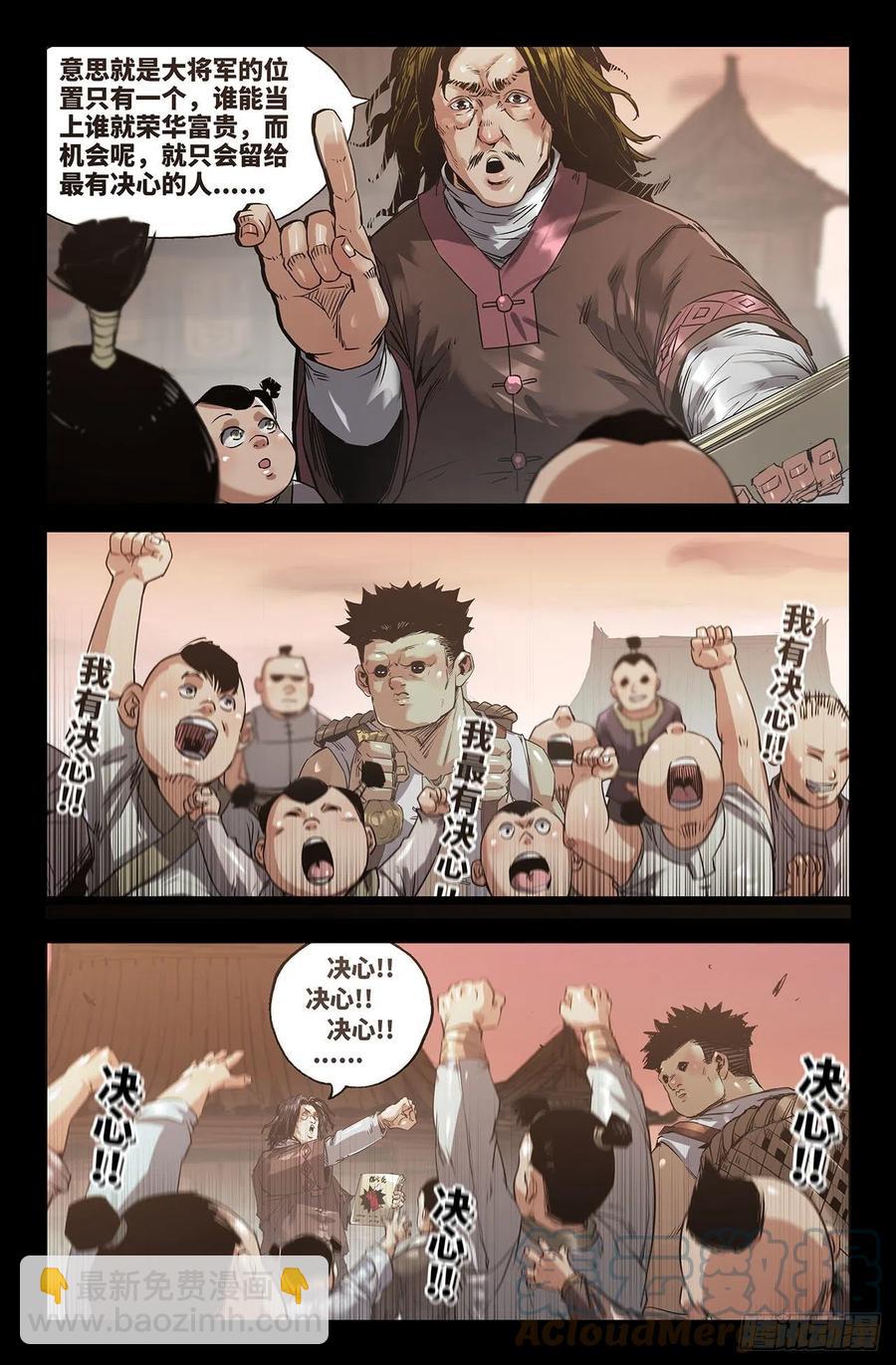 239- 补更1-第247话