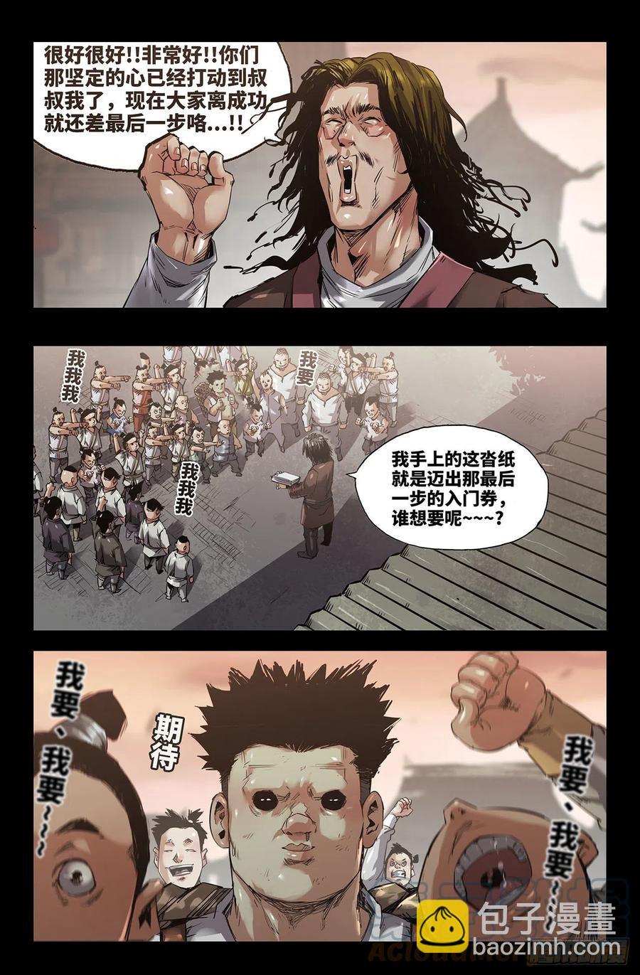 239- 补更1-第247话