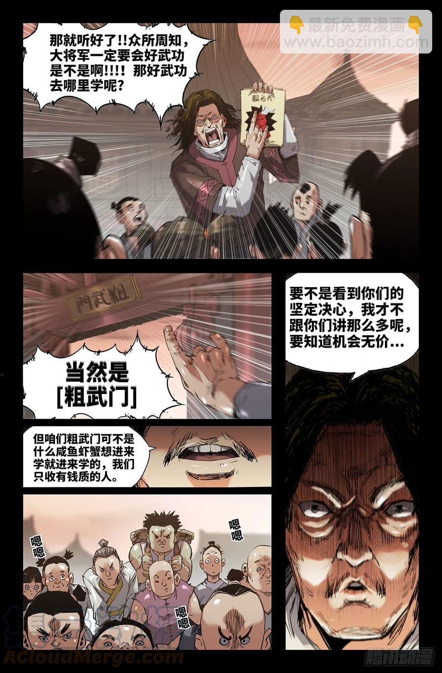 239- 补更1-第247话