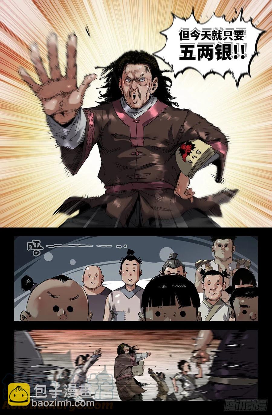 239- 补更1-第247话