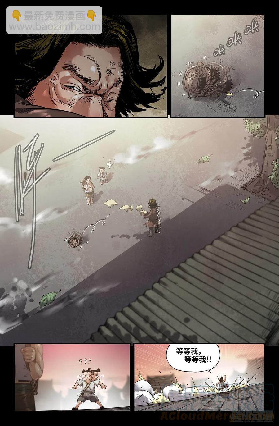239- 补更1-第247话