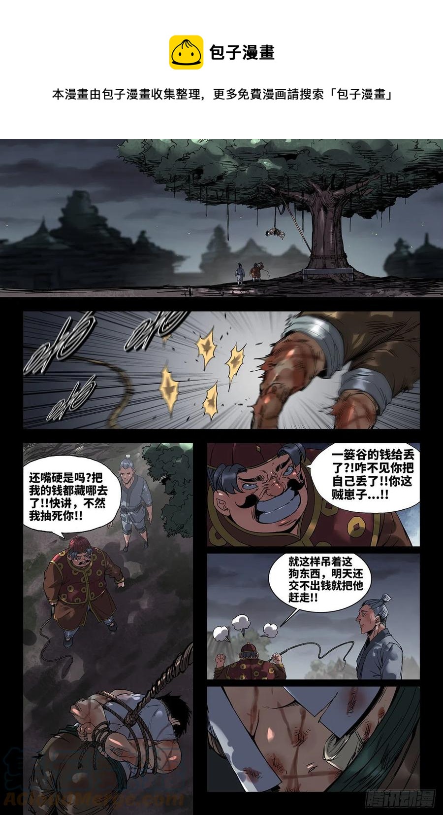 241- 补更3-第249话