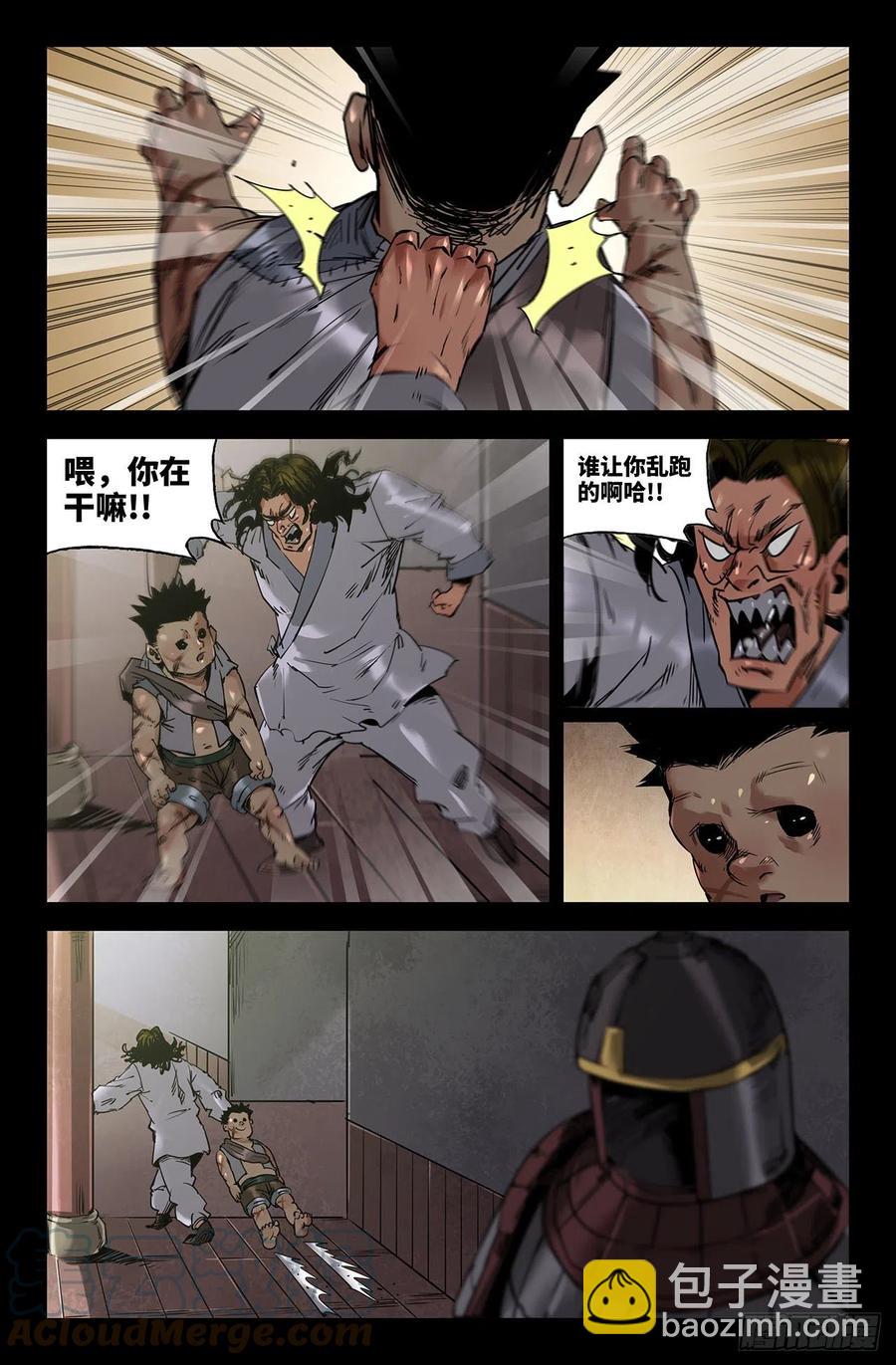 241- 补更3-第249话