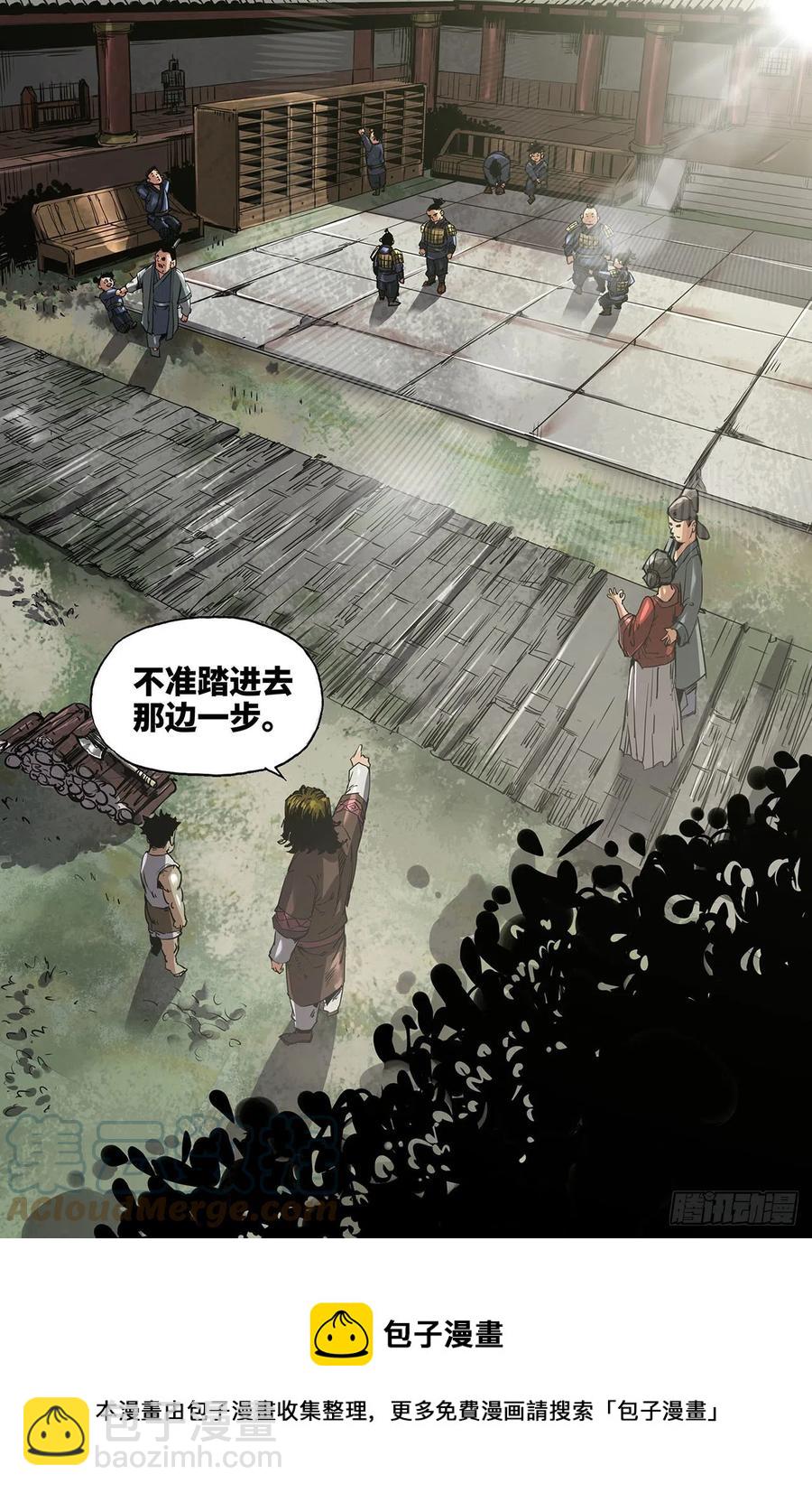 241- 补更3-第249话
