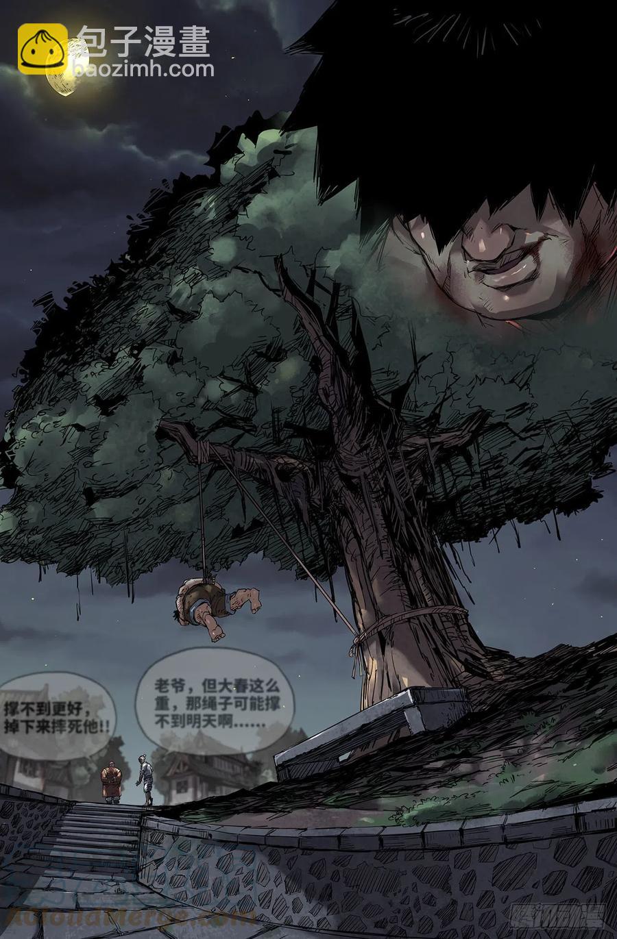 241- 补更3-第249话
