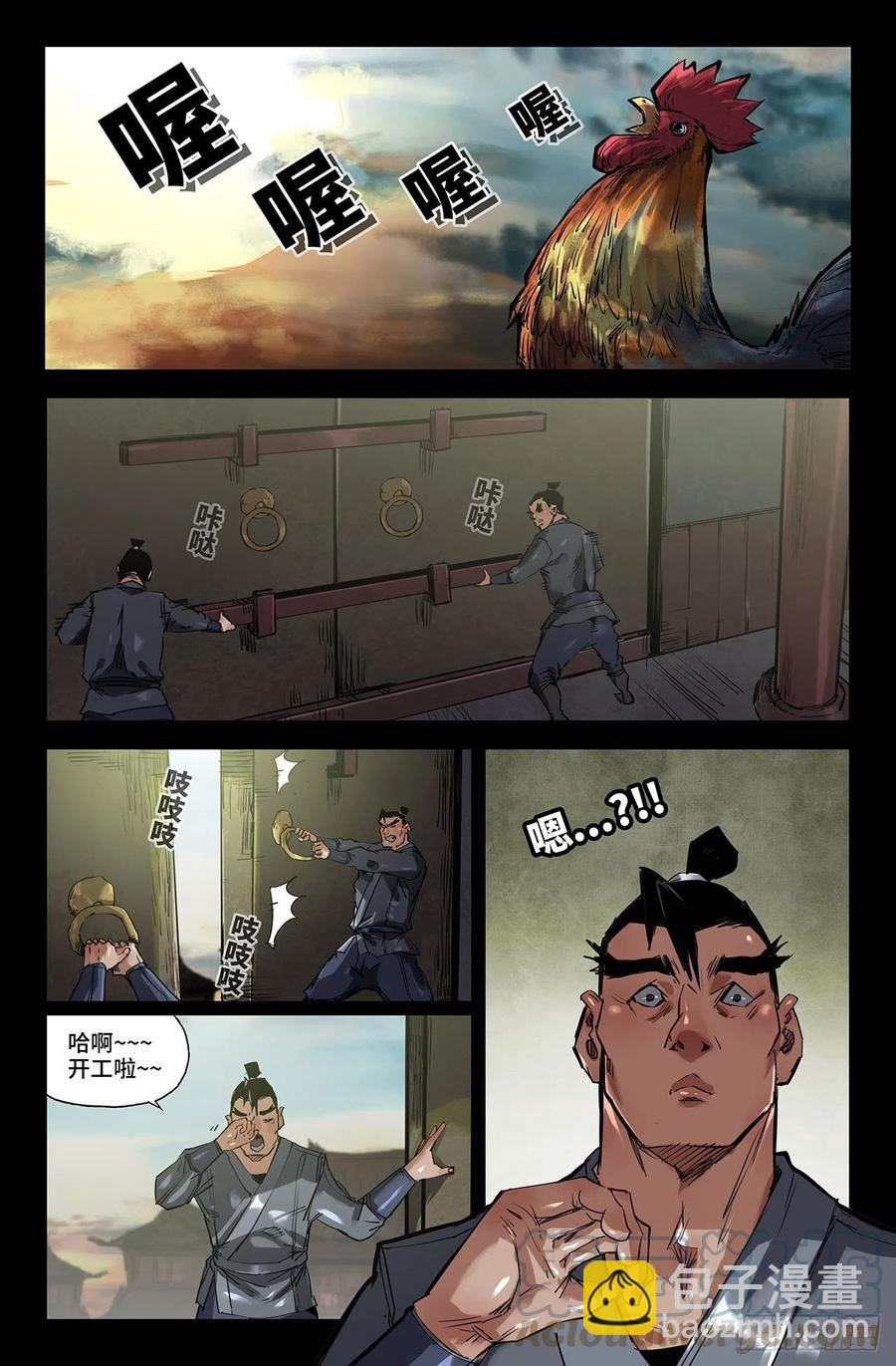 241- 补更3-第249话