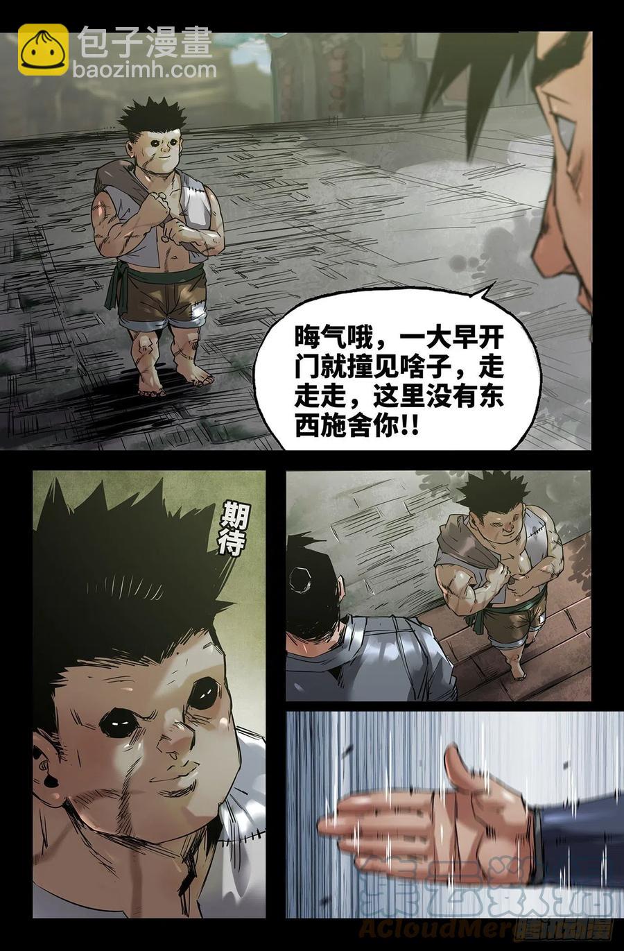 241- 补更3-第249话