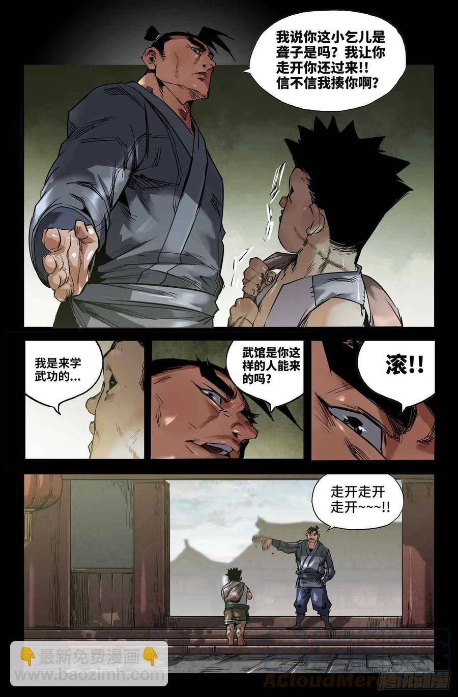 241- 补更3-第249话
