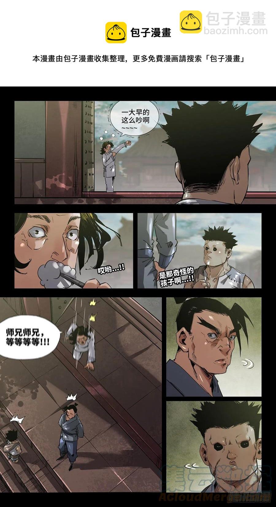 241- 补更3-第249话