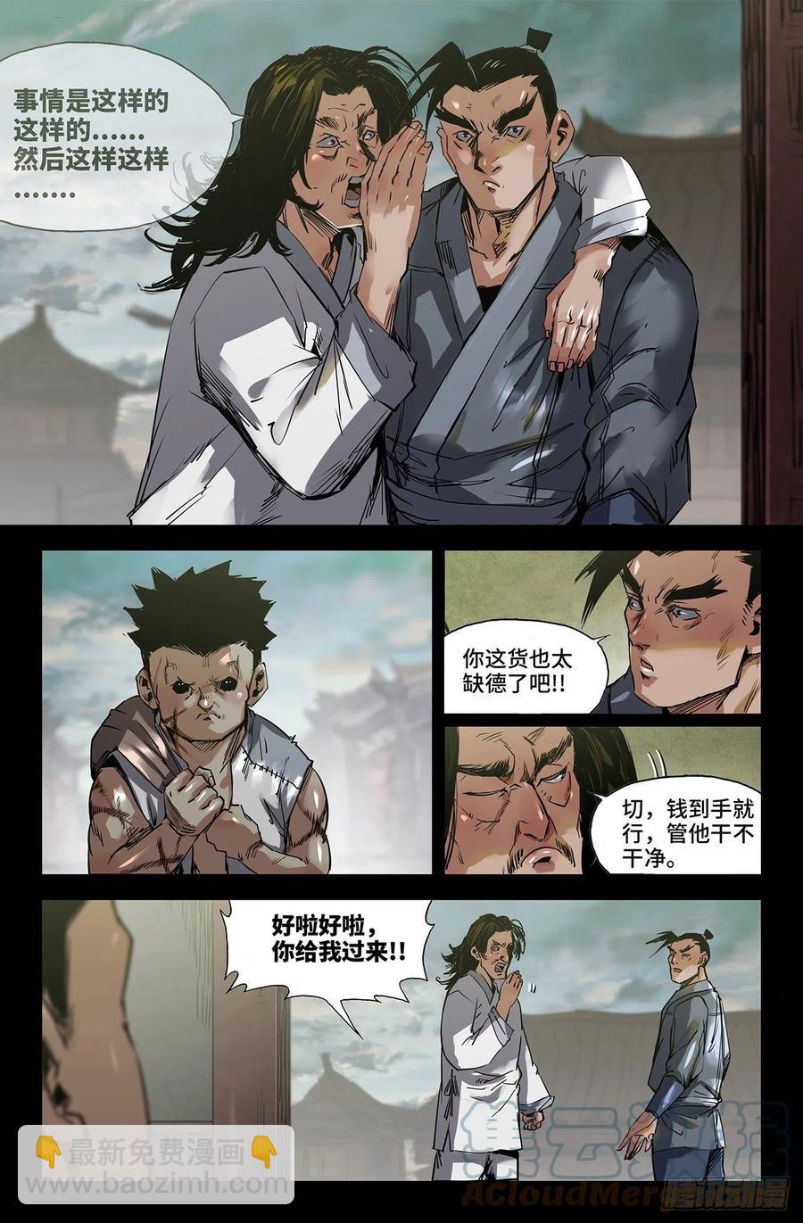 241- 补更3-第249话