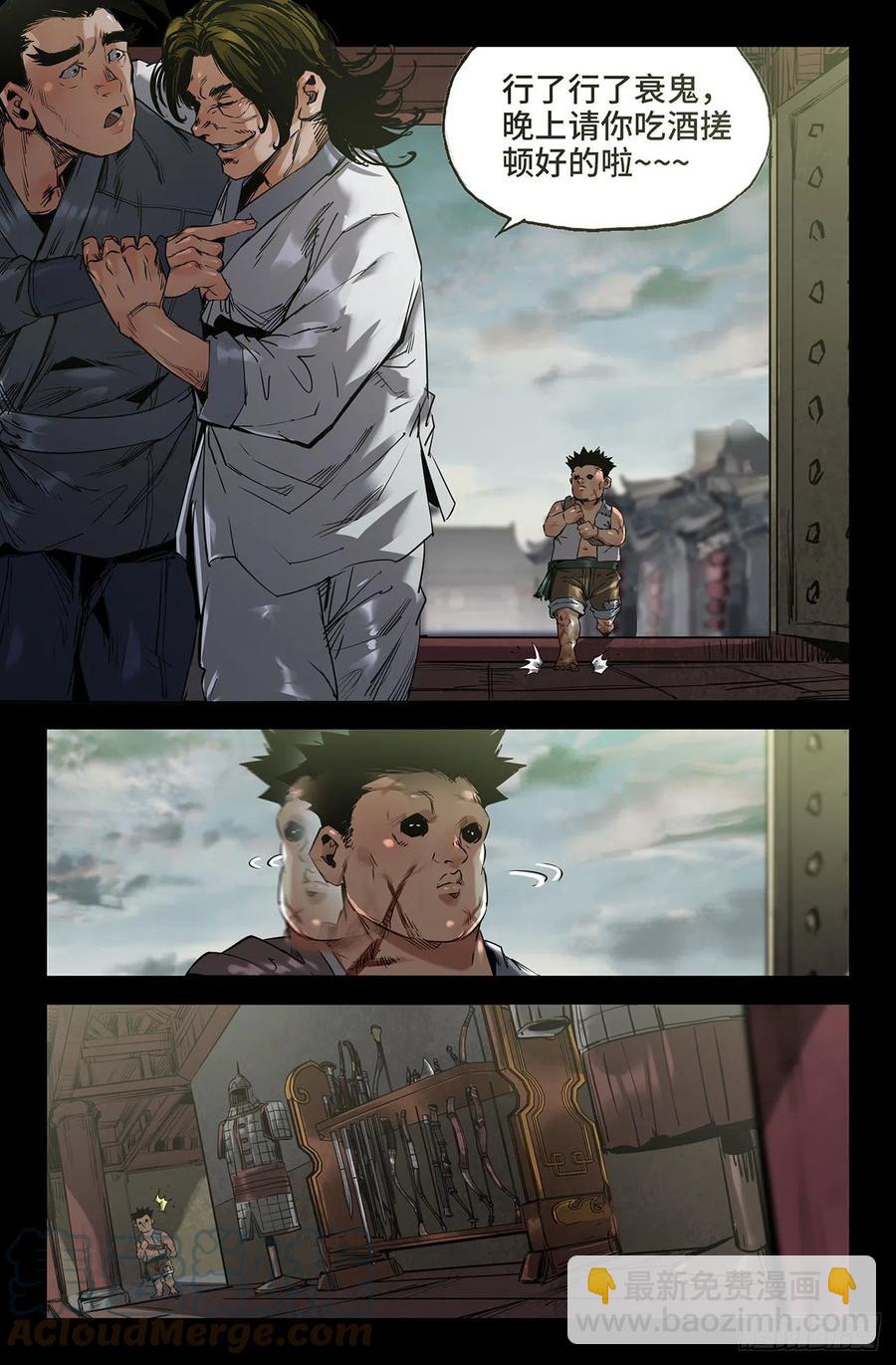 241- 补更3-第249话