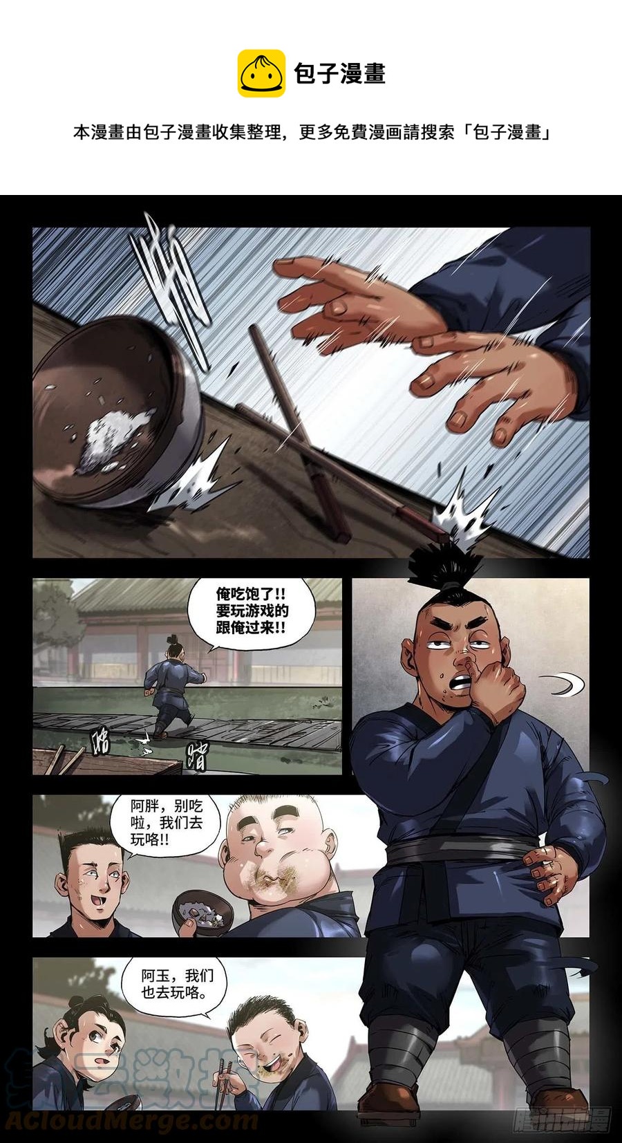 243- 游戏-第251话