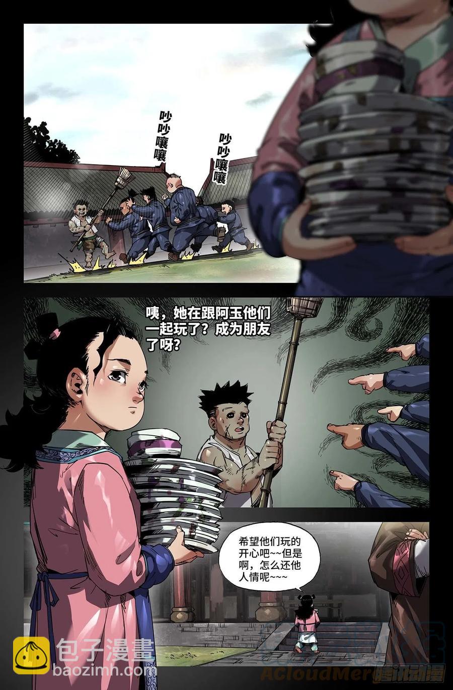 243- 游戏-第251话