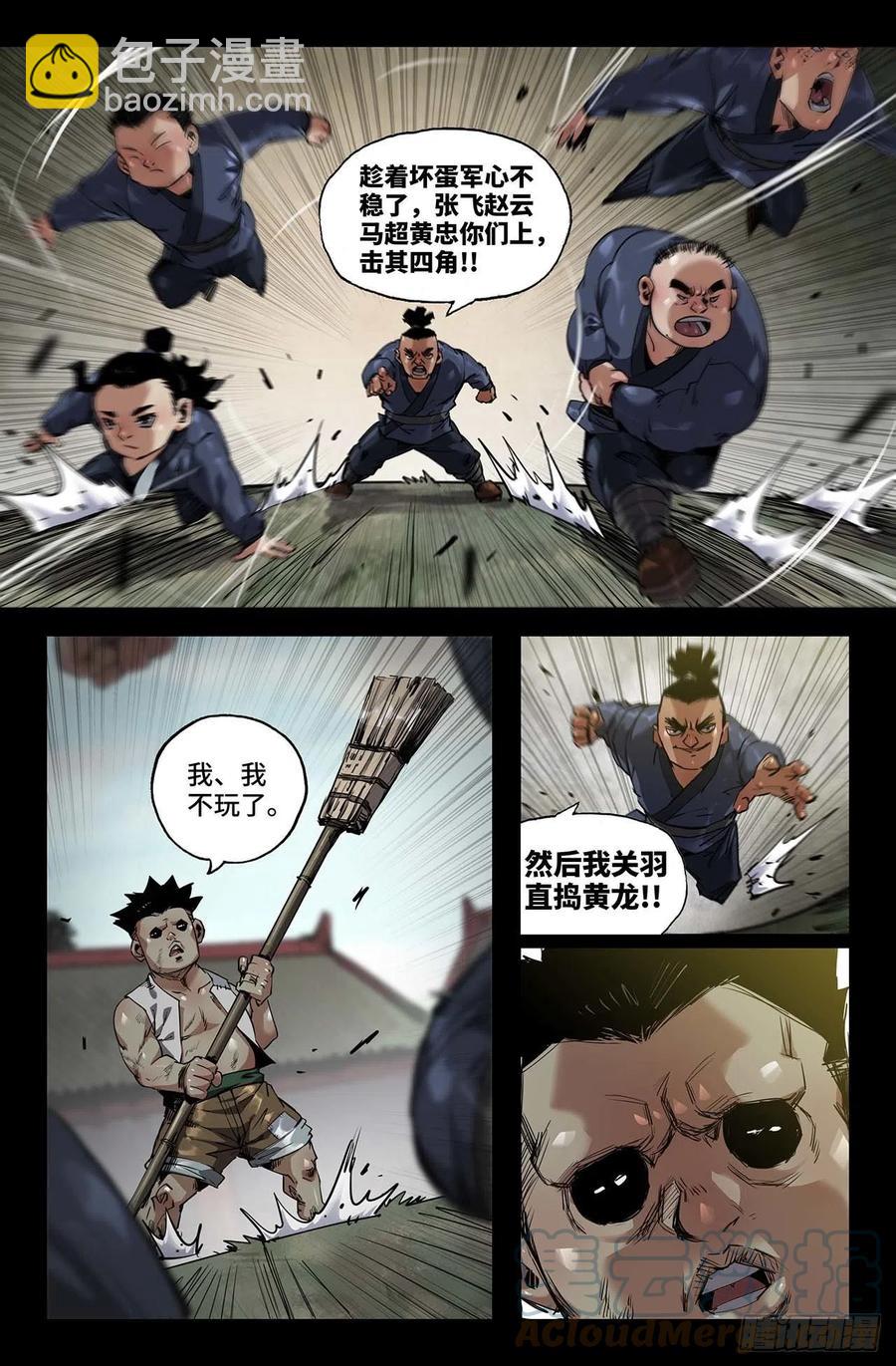 243- 游戏-第251话