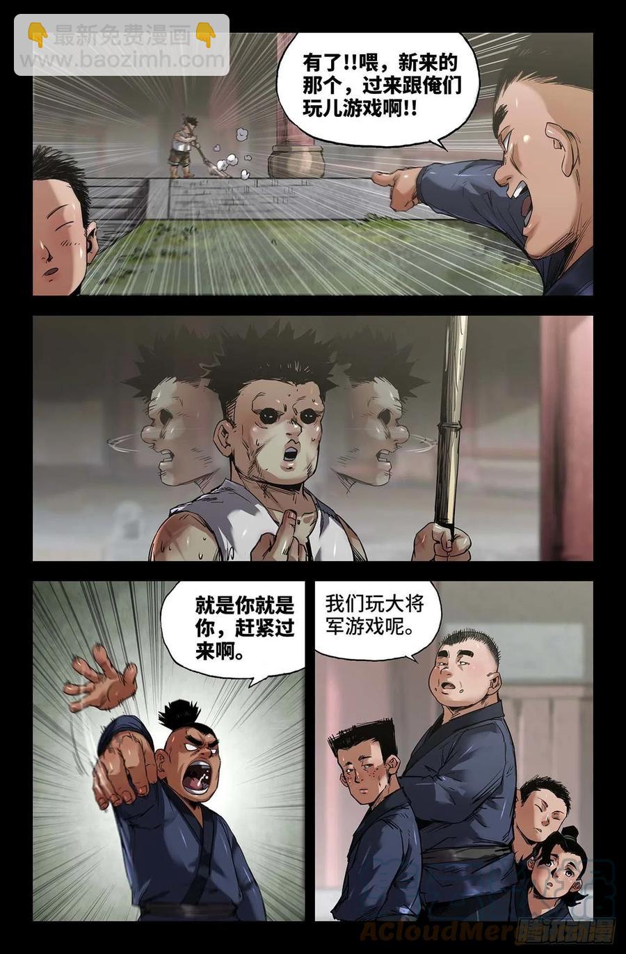 243- 游戏-第251话