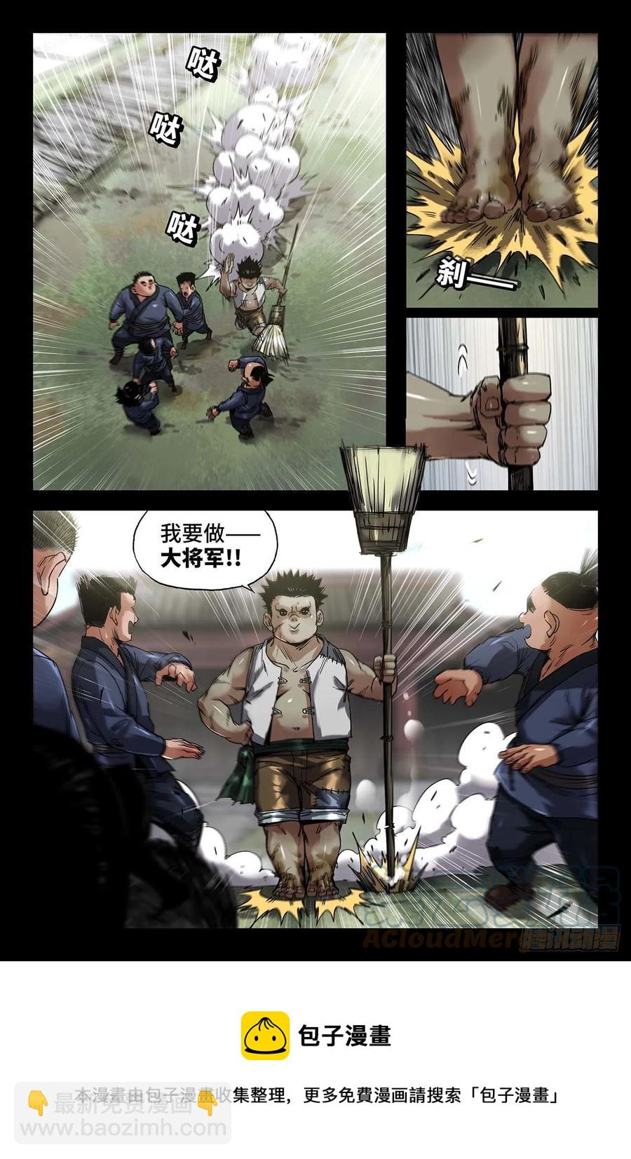 243- 游戏-第251话