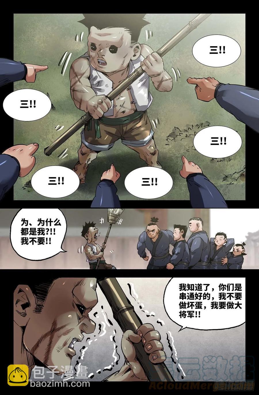 243- 游戏-第251话