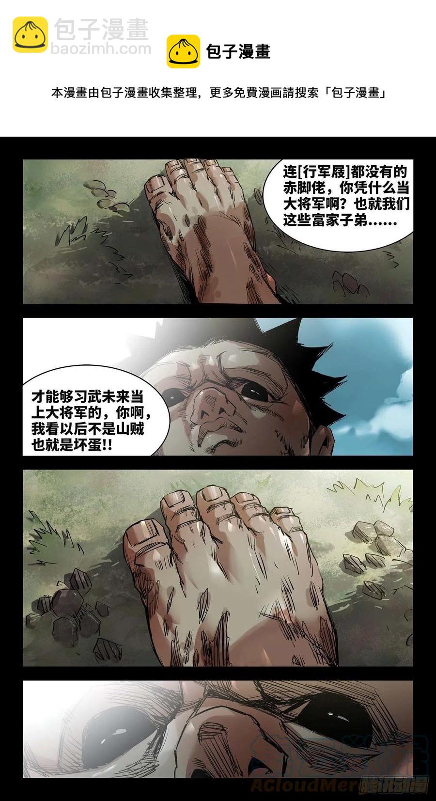243- 游戏-第251话