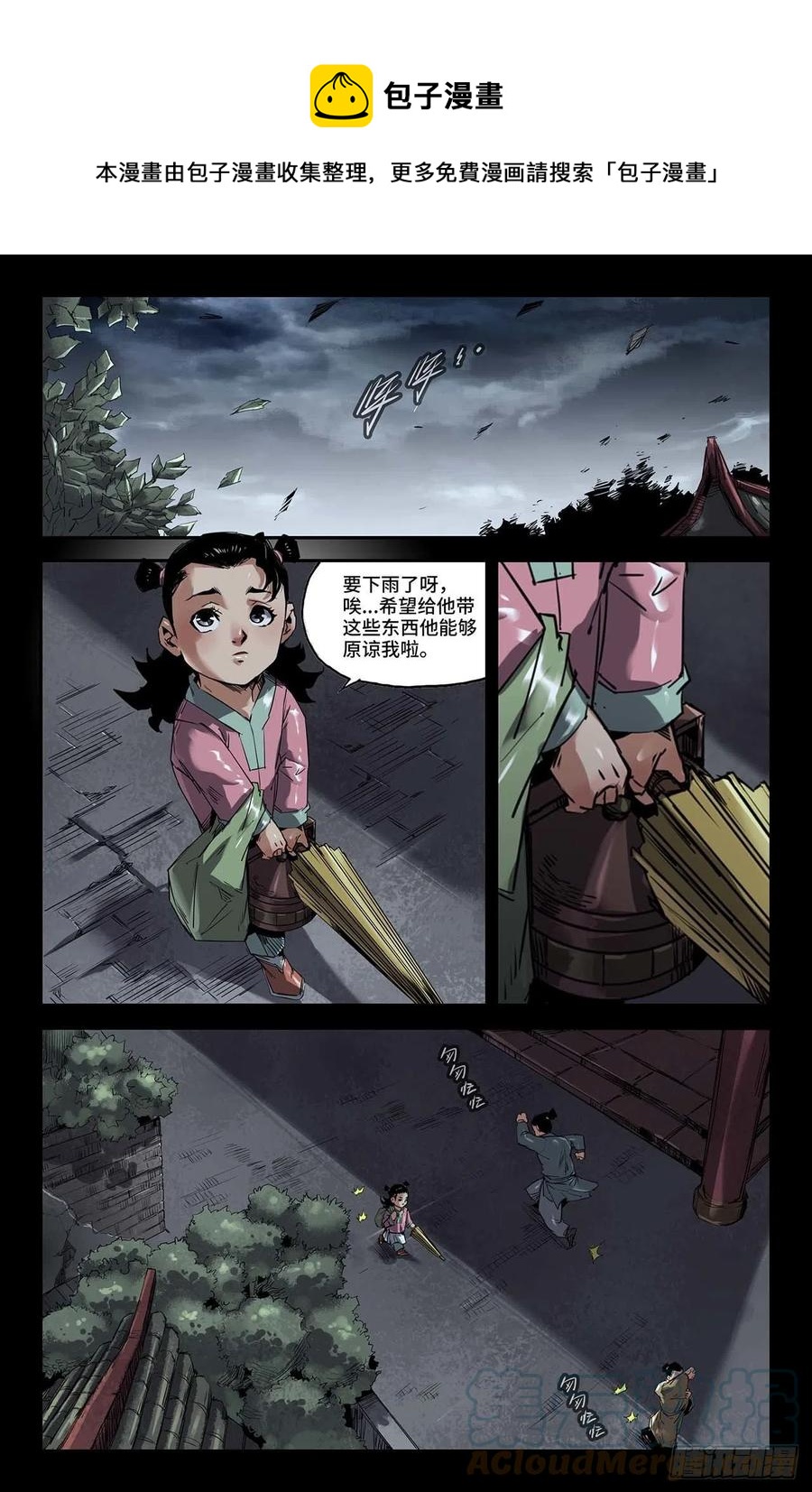 245- 追-第253话