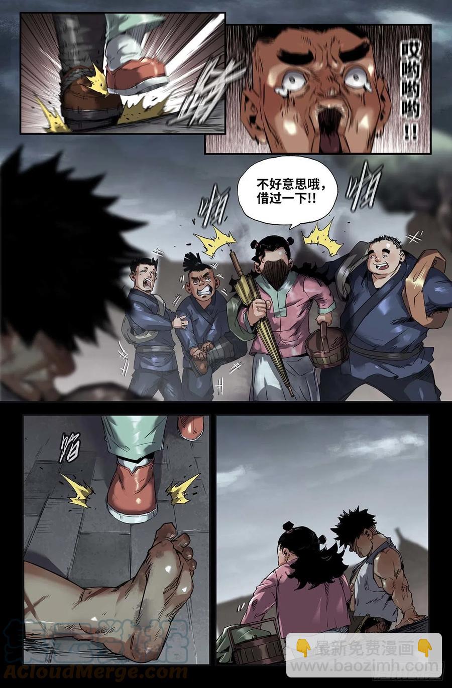 245- 追-第253话