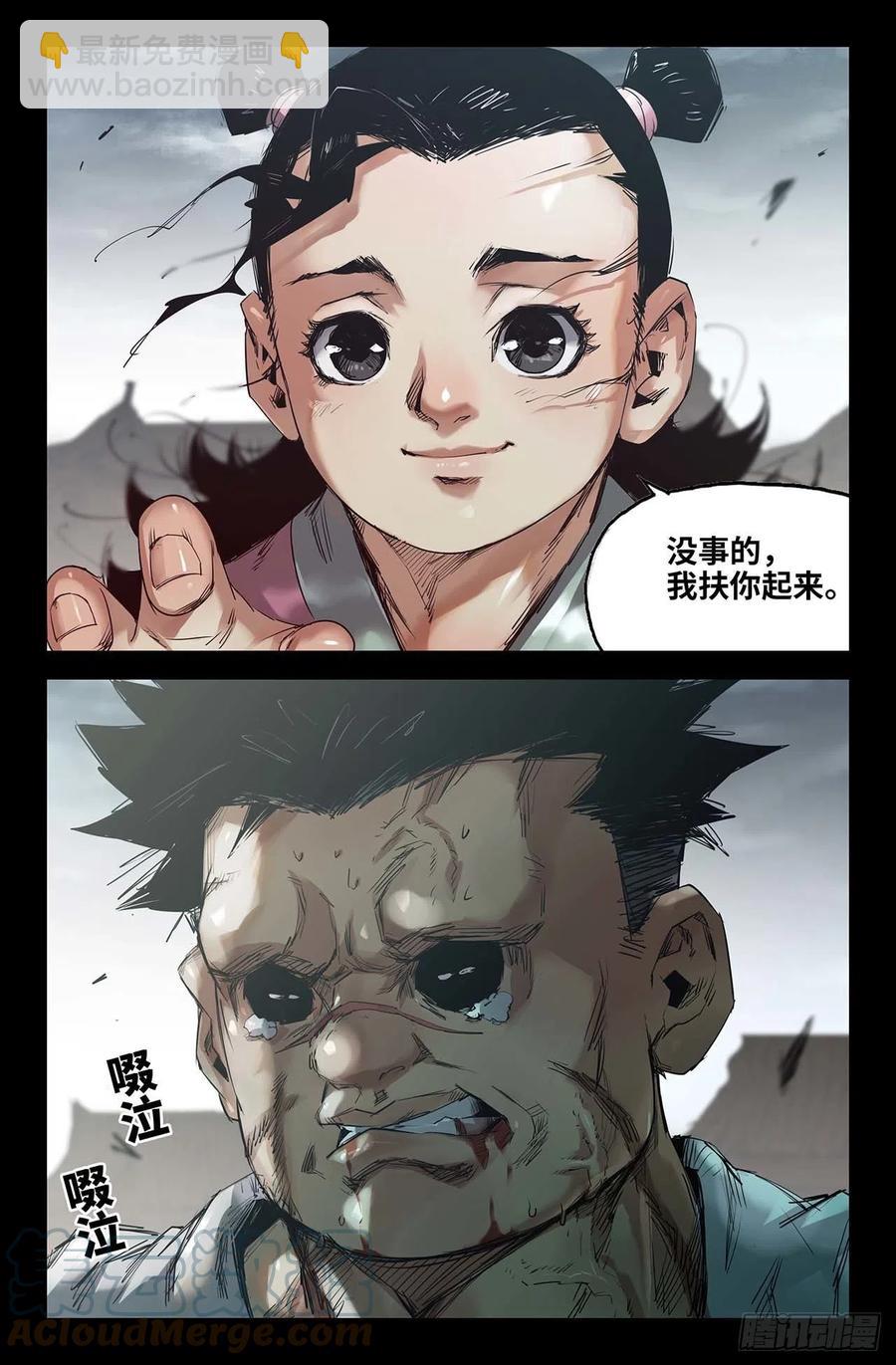 245- 追-第253话