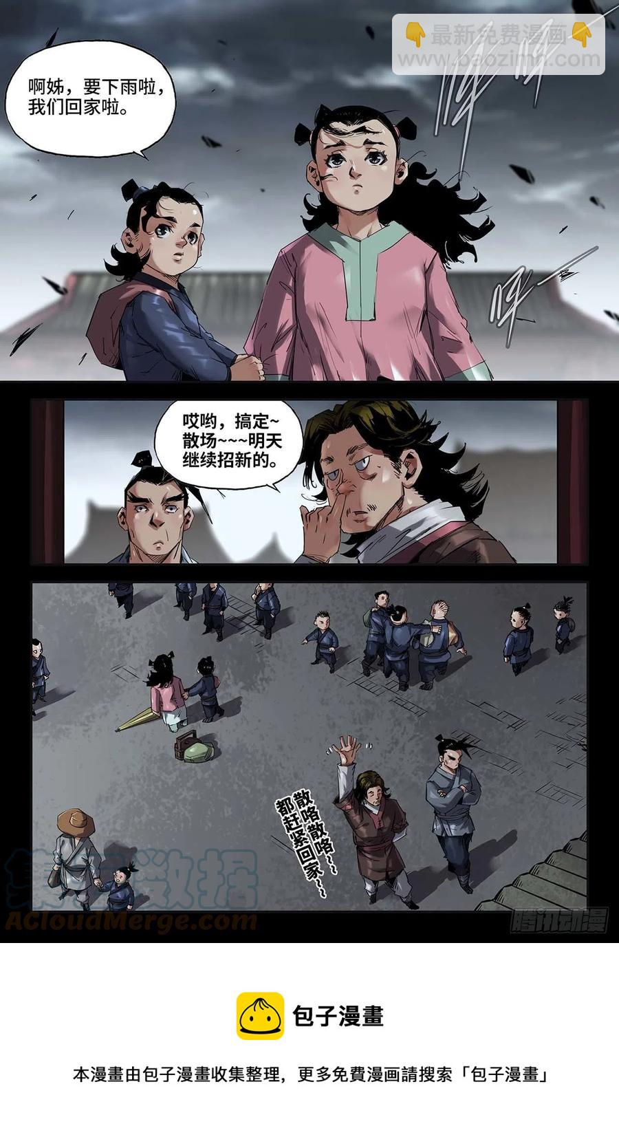 245- 追-第253话