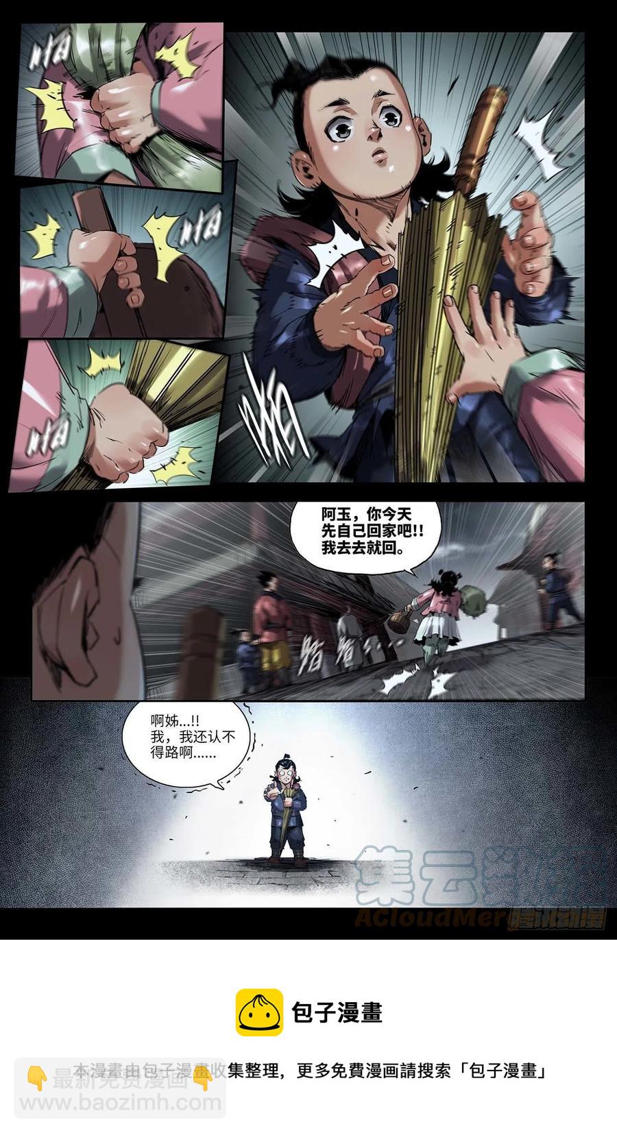 245- 追-第253话