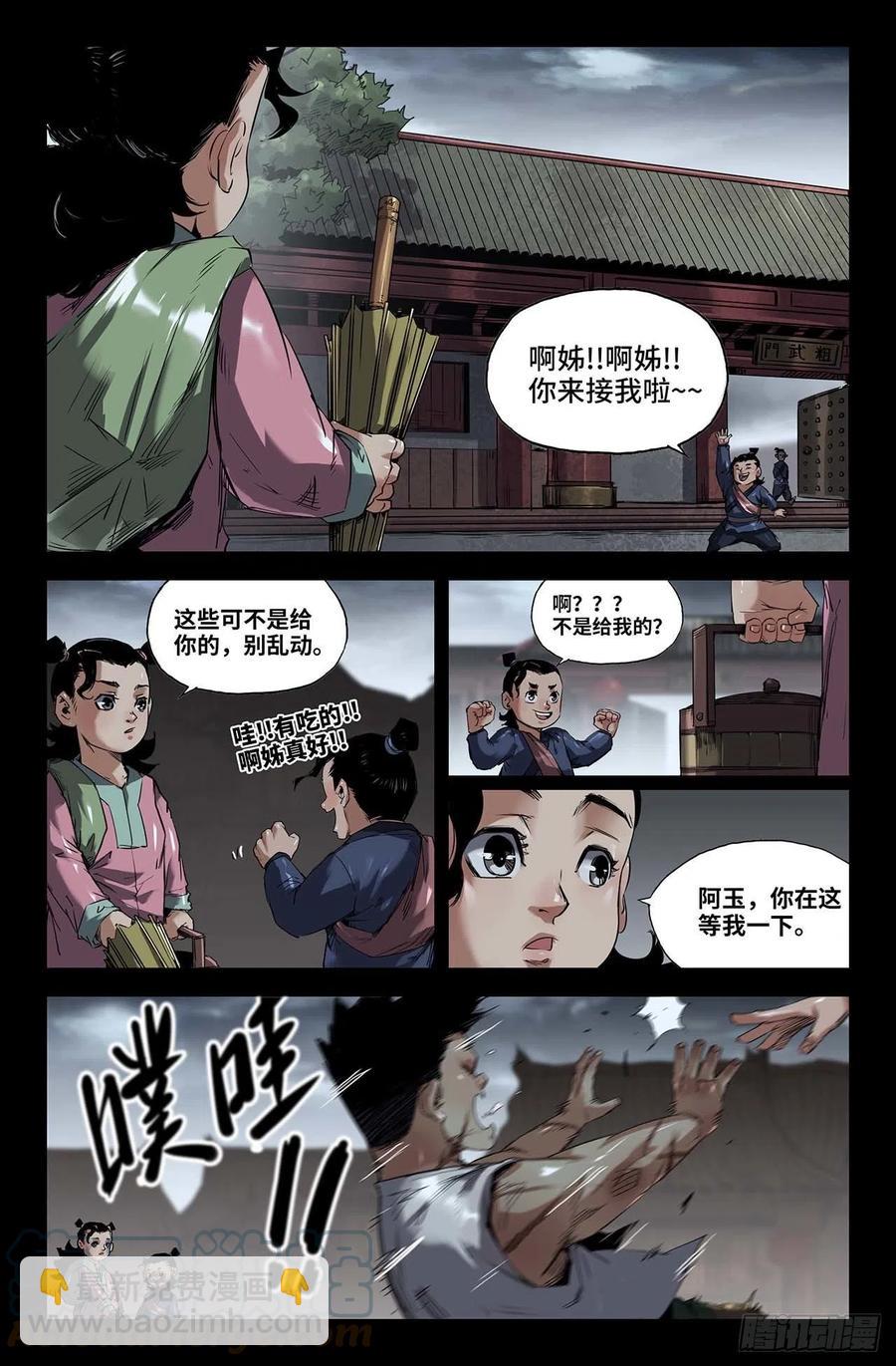 245- 追-第253话