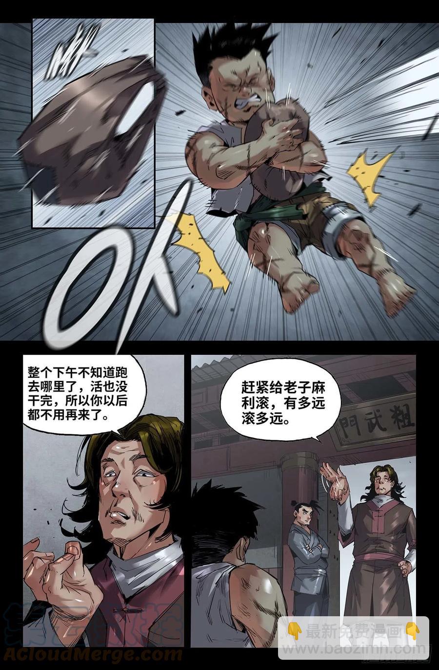 245- 追-第253话