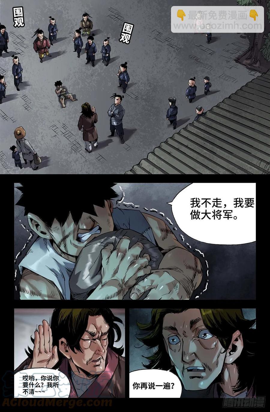 245- 追-第253话