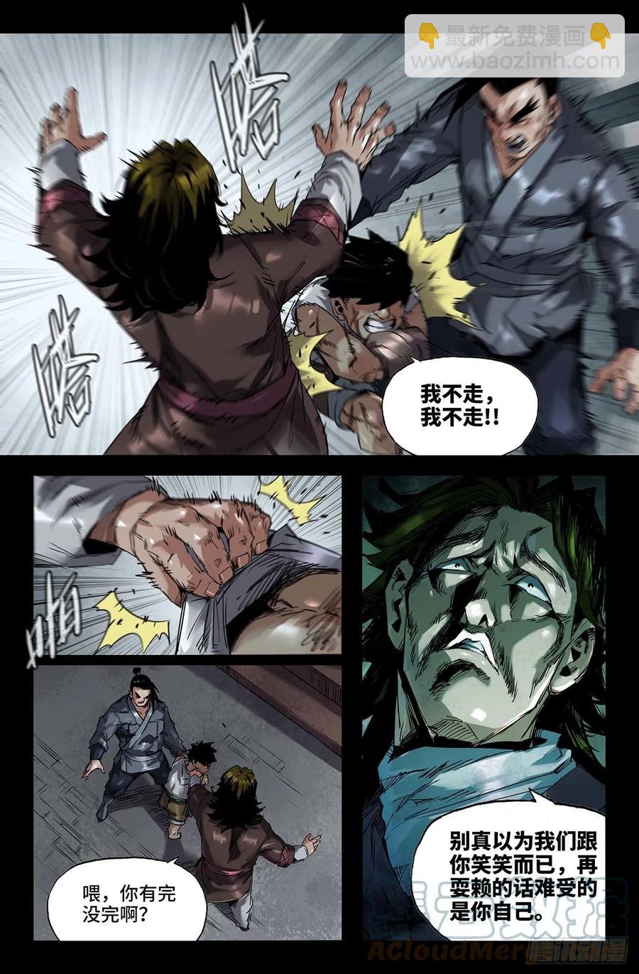 245- 追-第253话