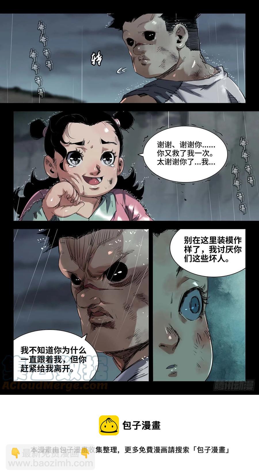 247- 迟到的更新1-第255话