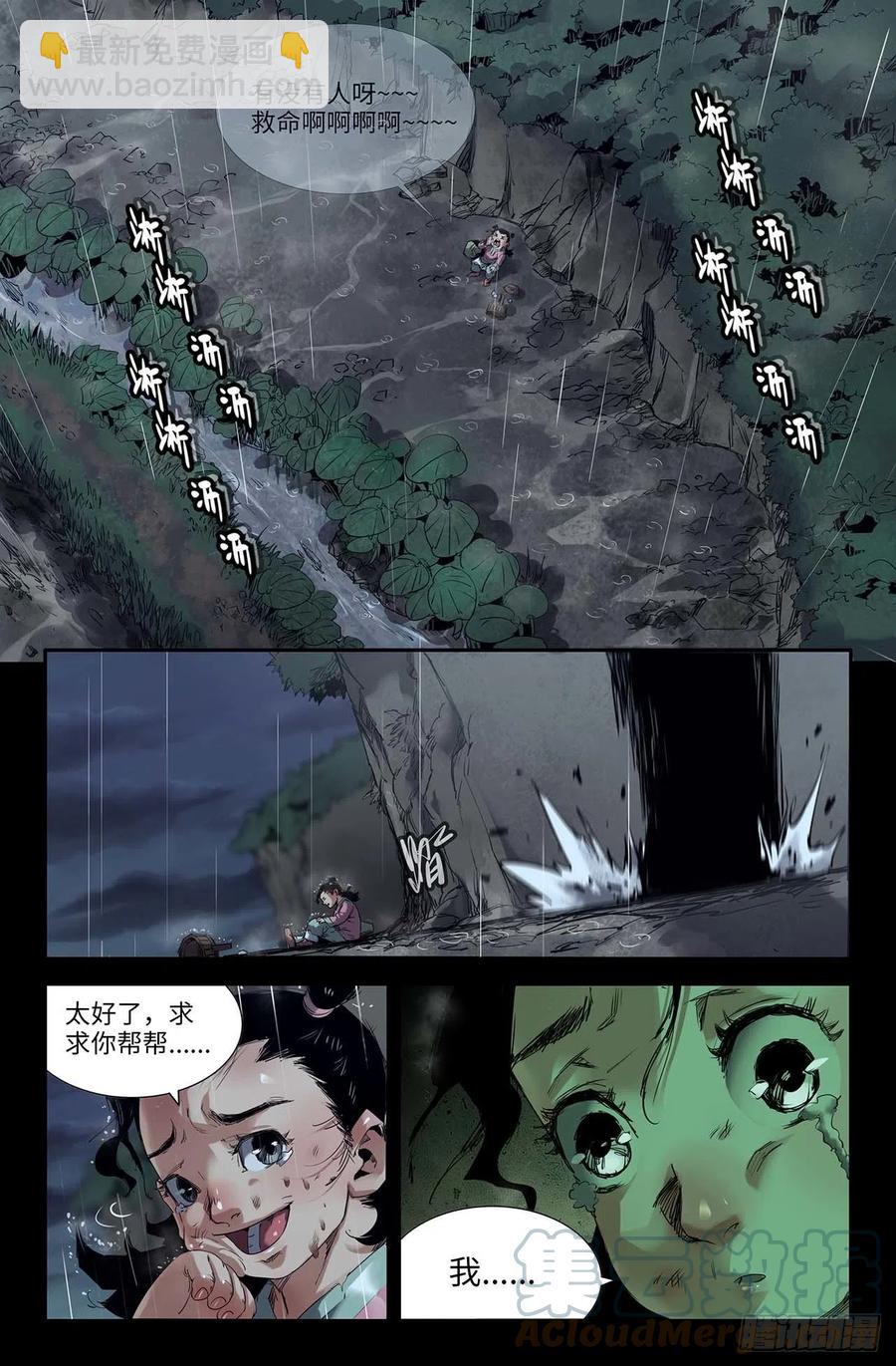 247- 迟到的更新1-第255话