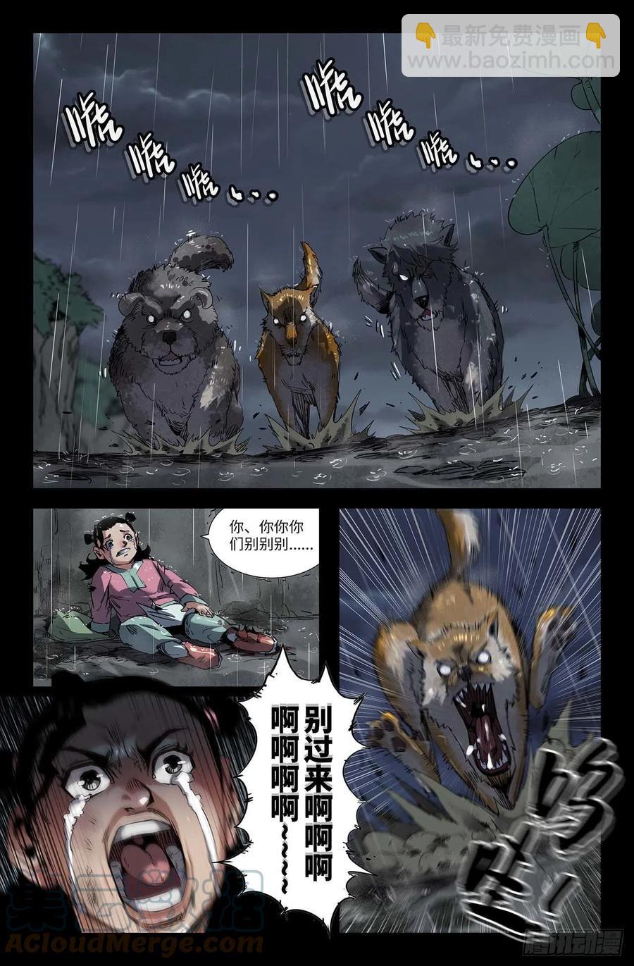 247- 迟到的更新1-第255话