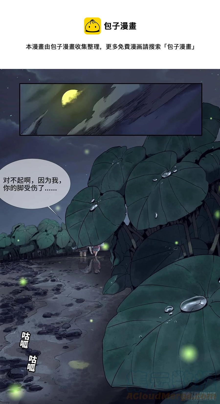 249- 迟到的更新3-第257话