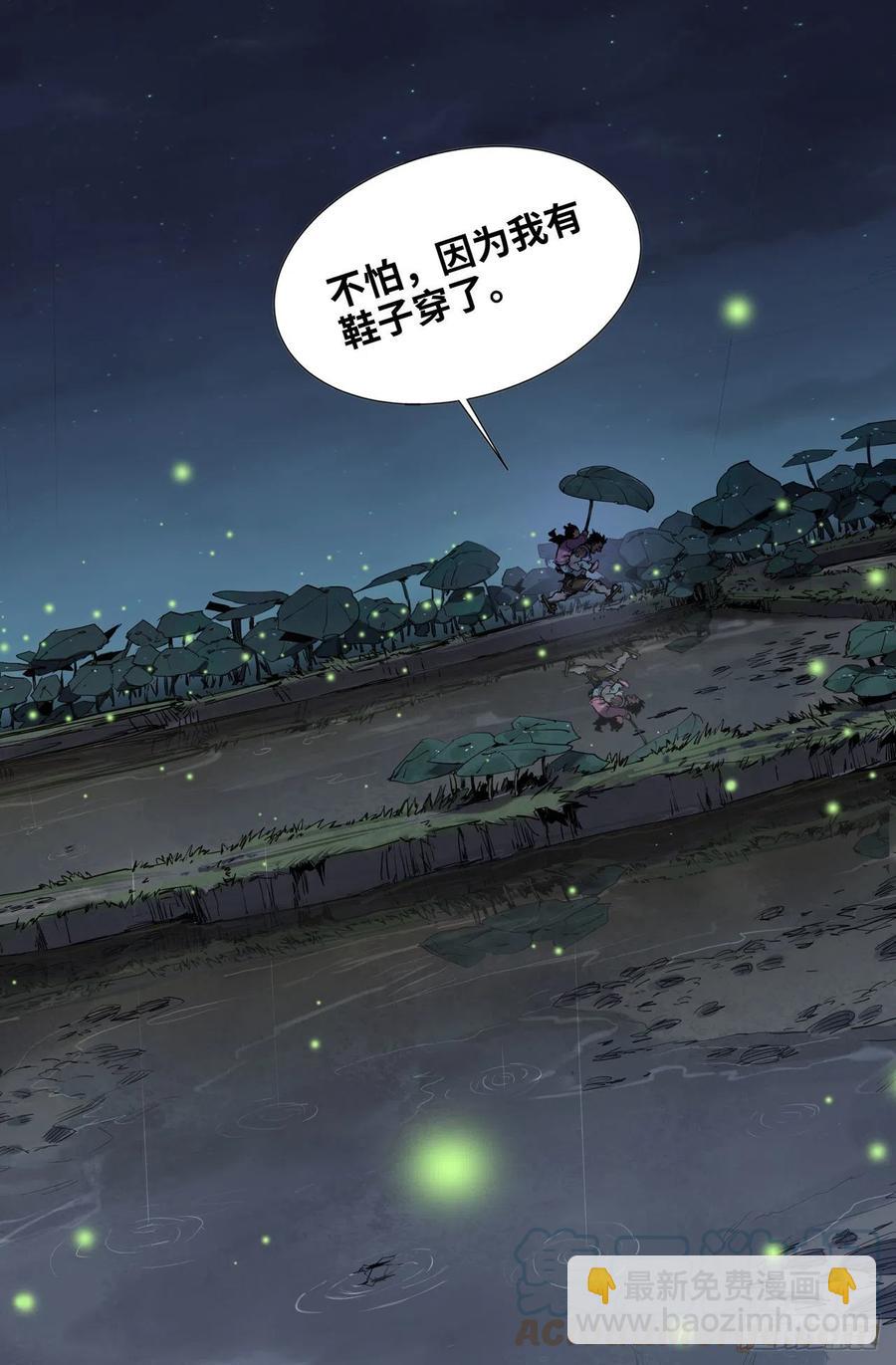 249- 迟到的更新3-第257话