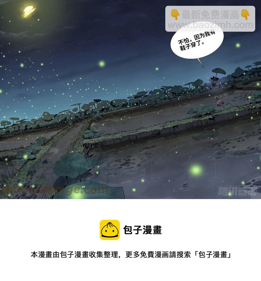 249- 迟到的更新3-第257话