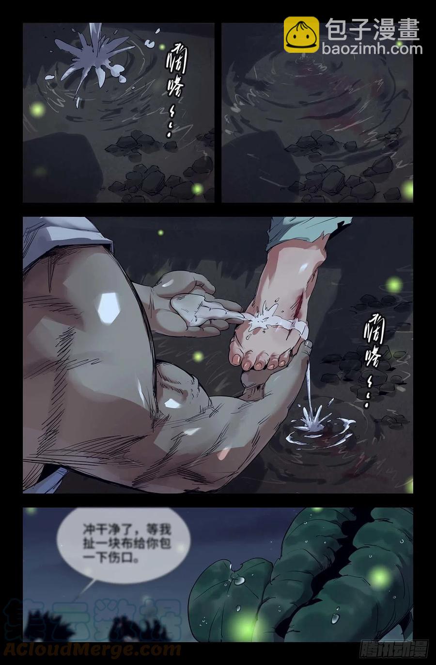249- 迟到的更新3-第257话