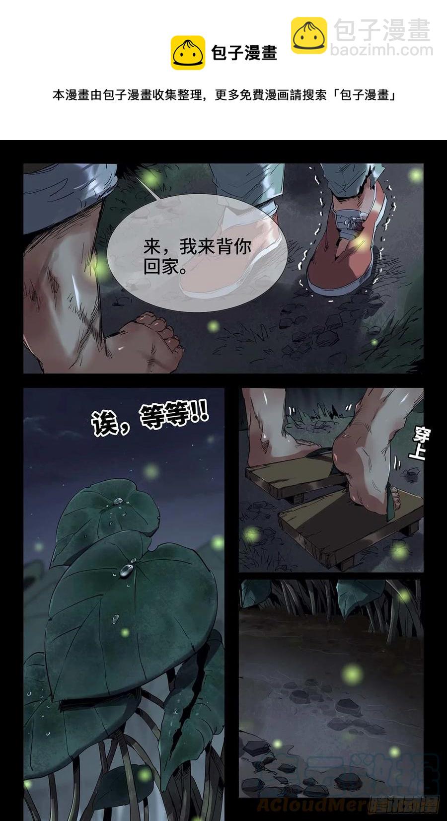 249- 迟到的更新3-第257话