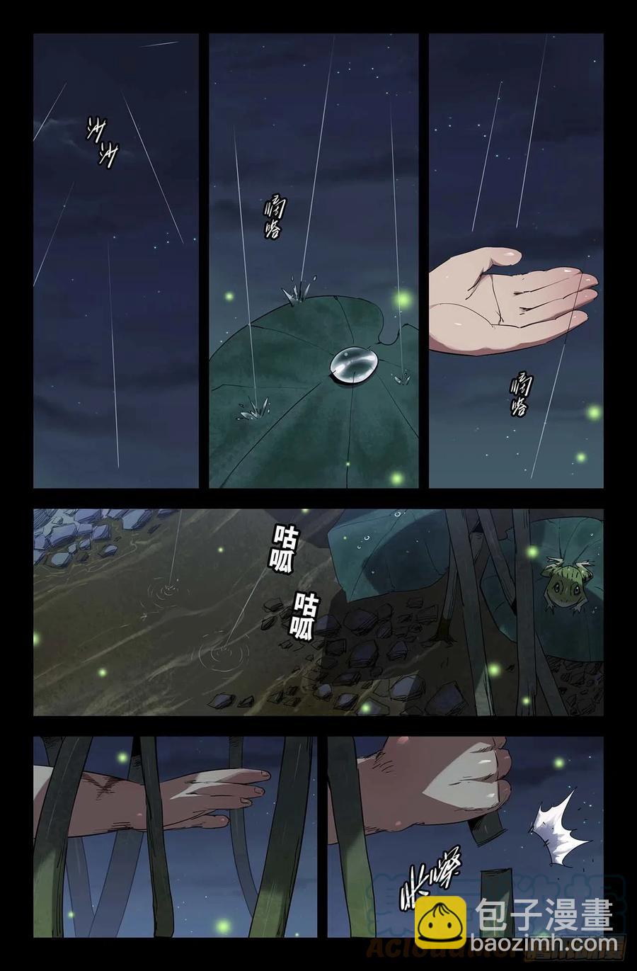 249- 迟到的更新3-第257话