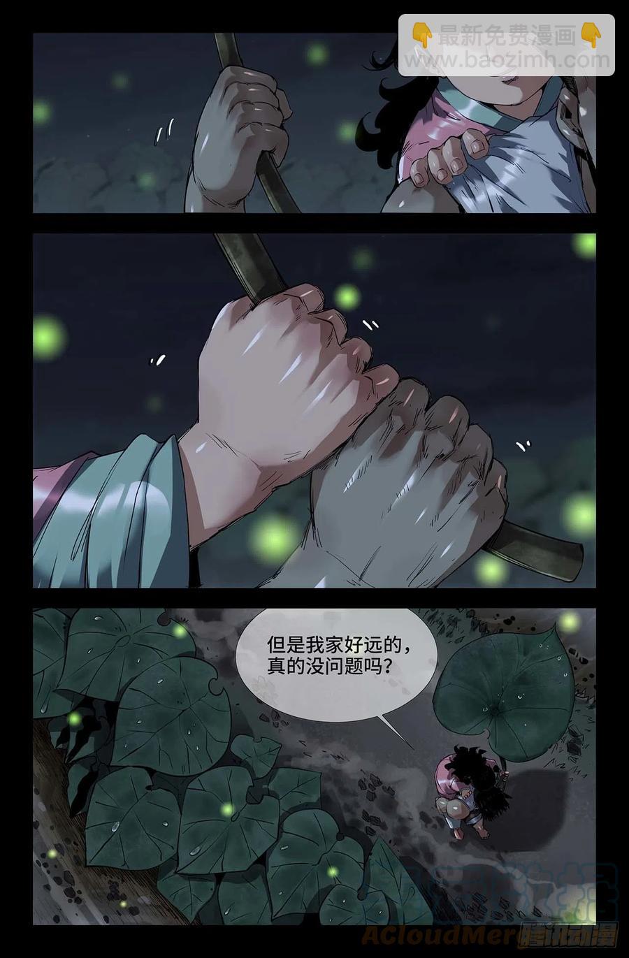 249- 迟到的更新3-第257话