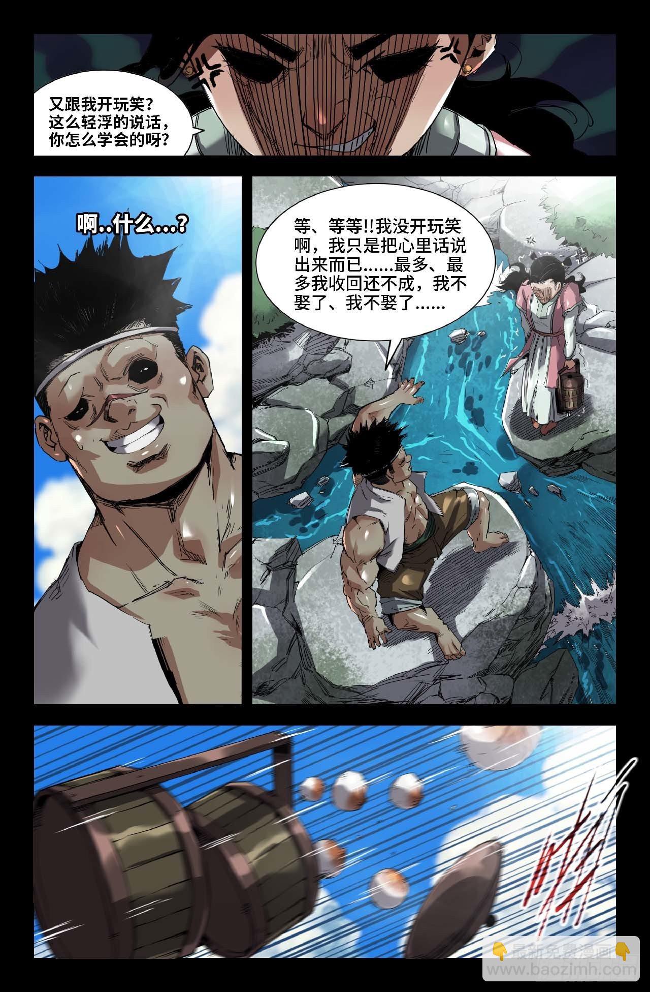 251- 醒-第259话