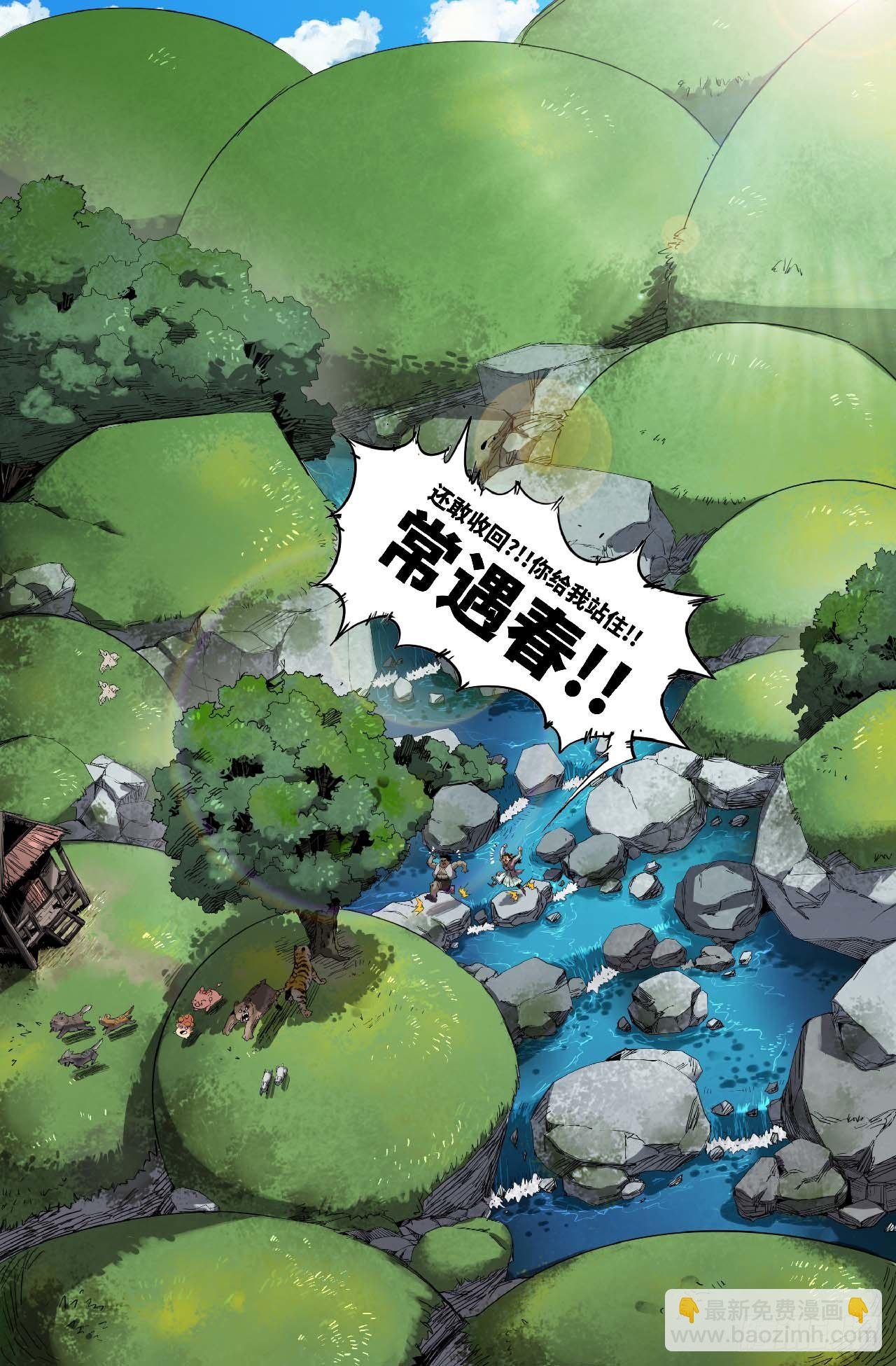 251- 醒-第259话