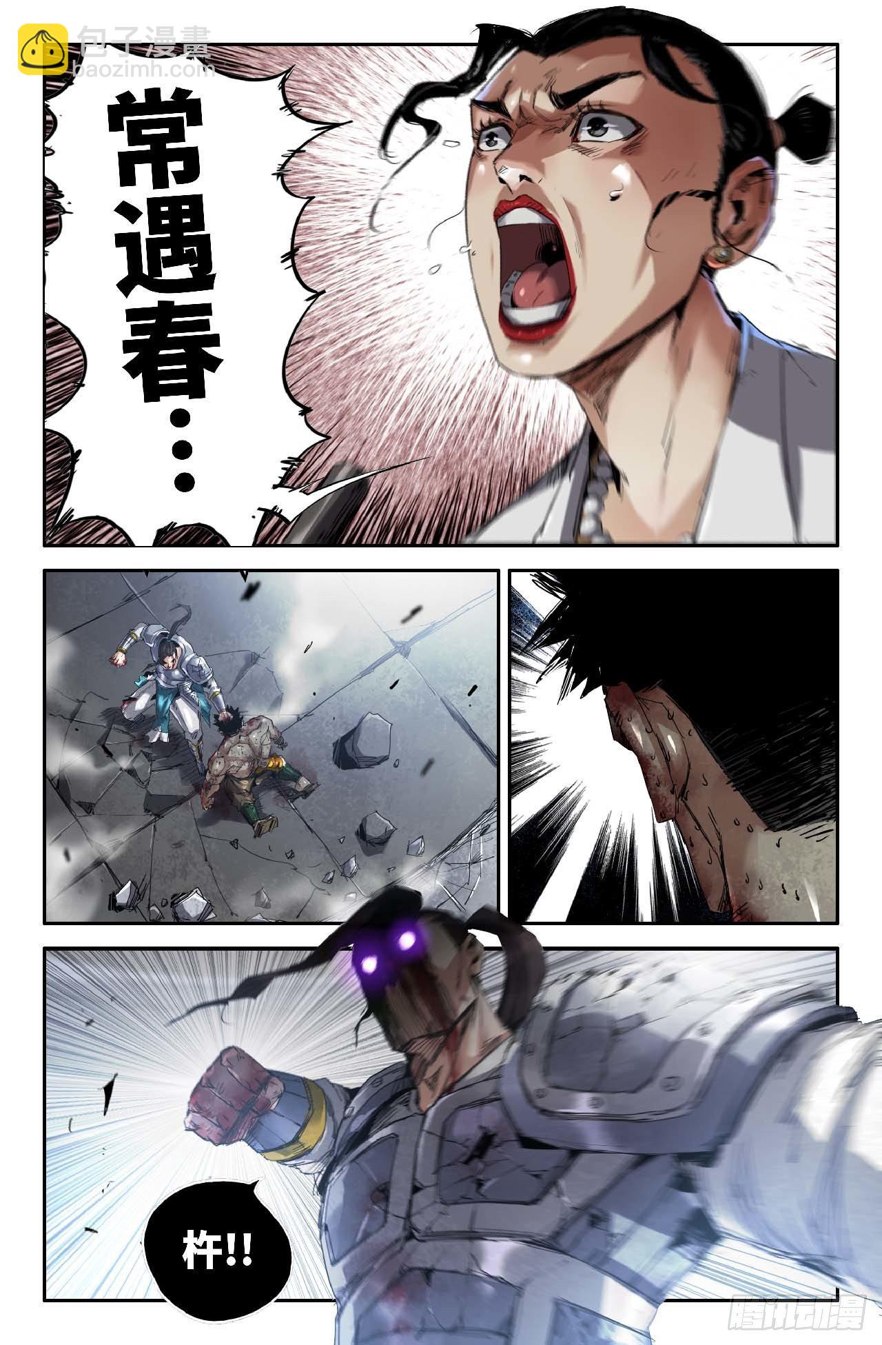 251- 醒-第259话