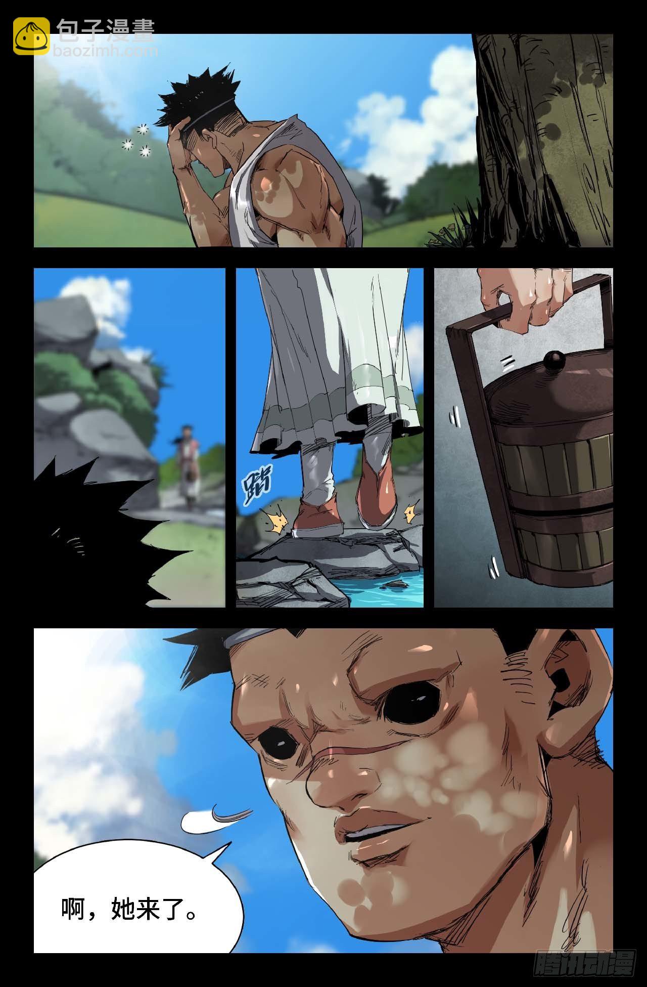 251- 醒-第259话