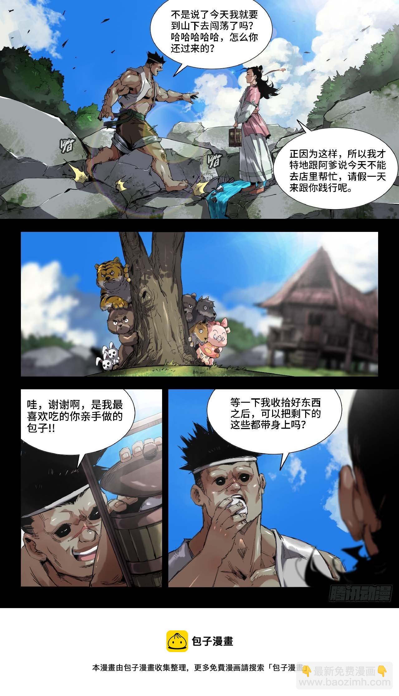 251- 醒-第259话
