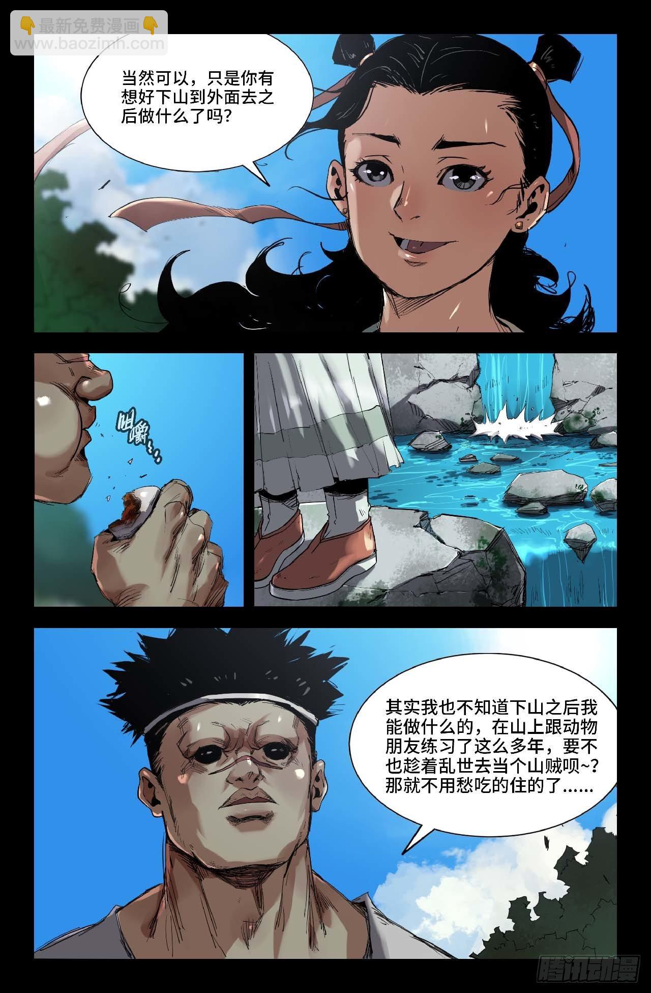 251- 醒-第259话