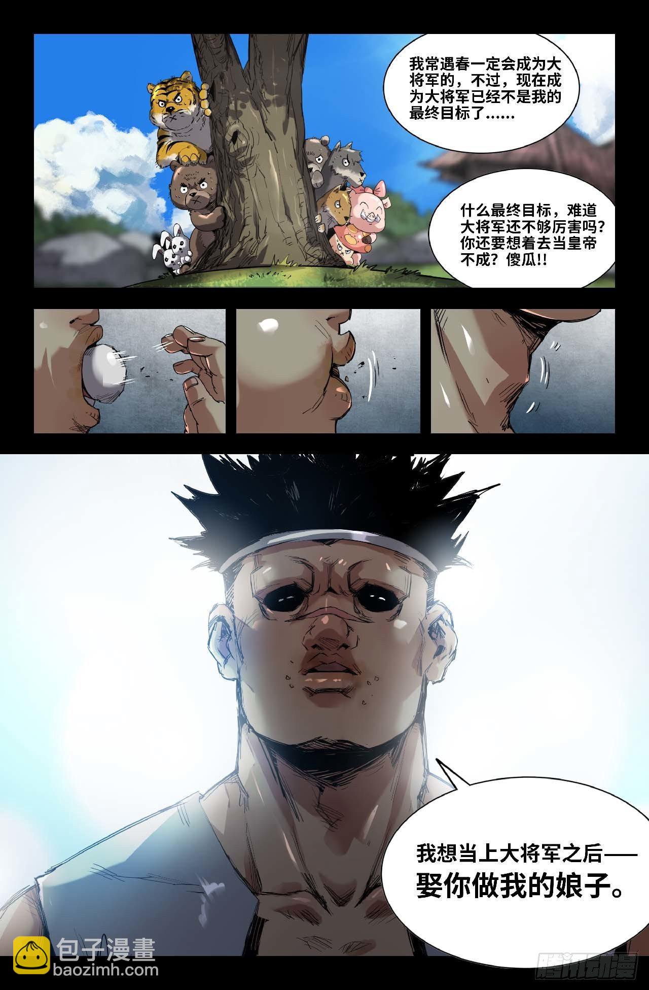 251- 醒-第259话