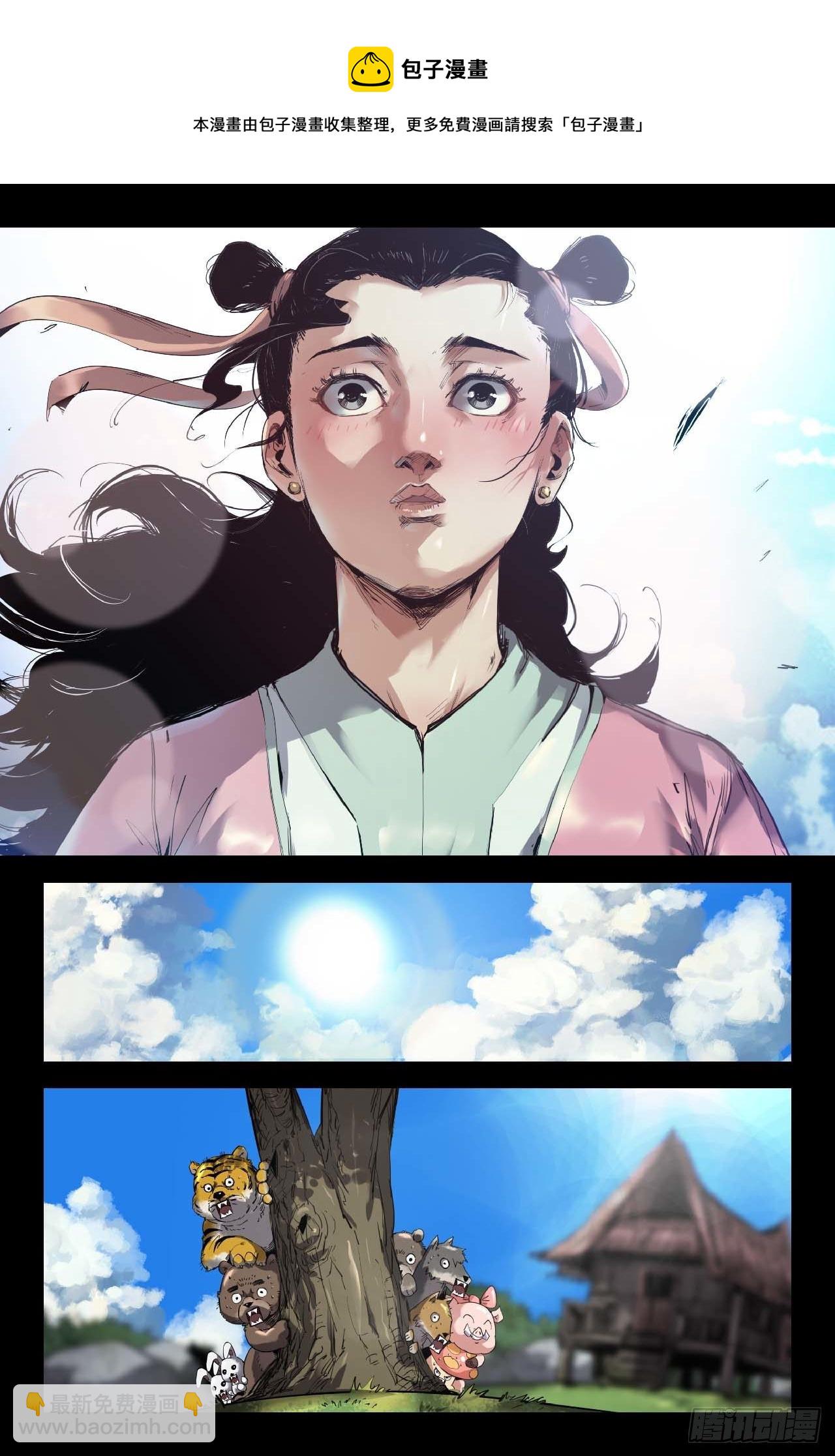 251- 醒-第259话