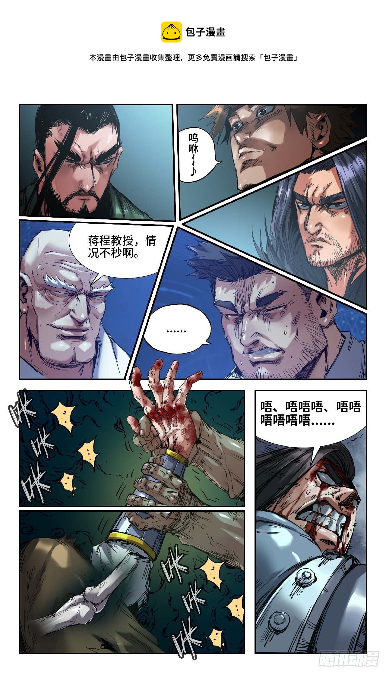 253- 各自的劣势-第261话